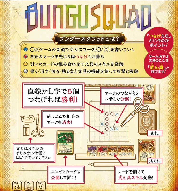 BSC+ 説明バナー