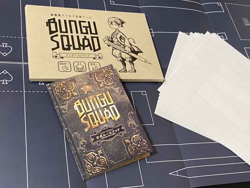 ルールブックセット